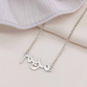 ARABIC NAME NECKLACE